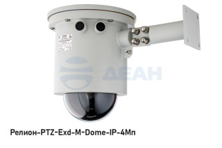                         IP камера взрывозащищенная Релион-PTZ-Exd-М-ИК-IP-4Мп4.8-154Z-СО 220В-DH (Релион) 
						
