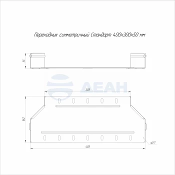 PR16.10968 Промрукав Переходник для лотка
