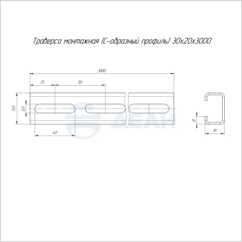 00-00122041-1 Траверса монтажная (С-образный профиль)(PR16.8602).jpg