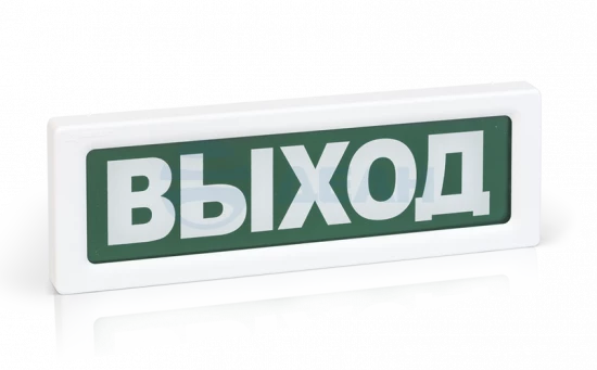 ОПОП 1-8 "АЭРОЗОЛЬ УХОДИ" Рубеж Оповещатель световой
