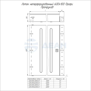 00-00127656-1 Лоток неперфорированный (PR16.14033).jpg