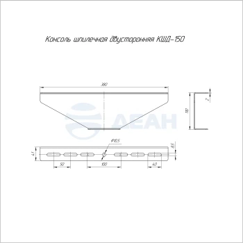 00-00119018-1 Консоль для шпильки двусторонняя (PR16.3862).jpg