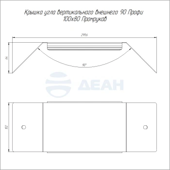 00-00129306-1 Крышка угла вертикального внешнего (PR16.16678).jpg