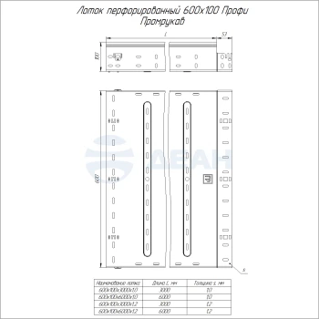 00-00127142-1 Лоток перфорированный (PR16.13172).jpg
