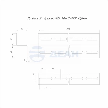 00-00118924-1 Профиль Z-образный (PR16.4016).jpg