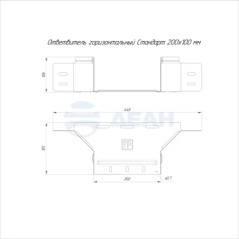 00-00118336-1 Ответвитель горизонтальный (PR16.2663).jpg