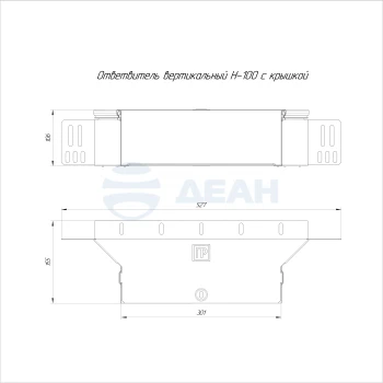 00-00118399-1 Ответвитель вертикальный (PR16.2547).jpg