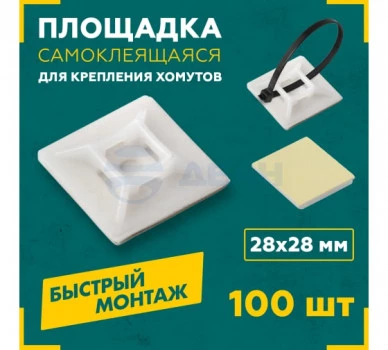 07-2228 REXANT Площадка под стяжку