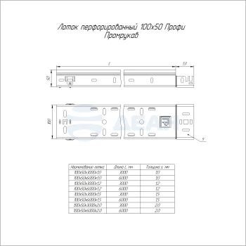 00-00127028-1 Лоток перфорированный (PR16.13575).jpg