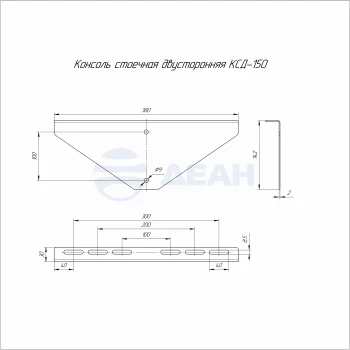 00-00118971-1 Консоль стоечная двусторонняя (PR16.3842).jpg