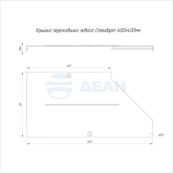 00-00118611-1 Крышка переходника (PR16.5524).jpg