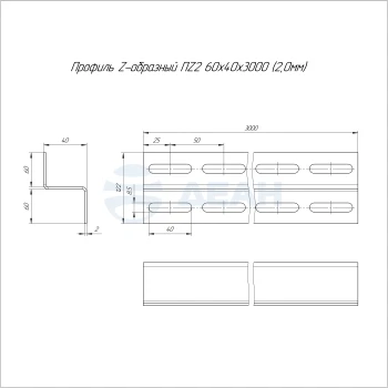 00-00118933-1 Профиль Z-образный (PR16.3971).jpg