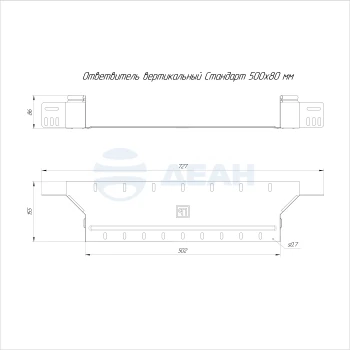 00-00118369-1 Ответвитель вертикальный (PR16.2585).jpg