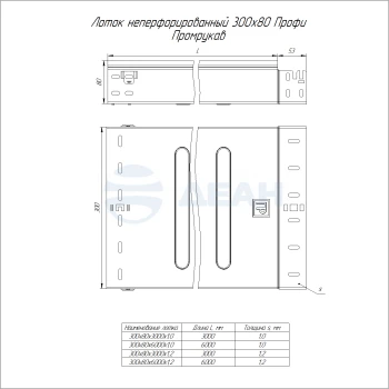 00-00127711-1 Лоток неперфорированный (PR16.14068).jpg