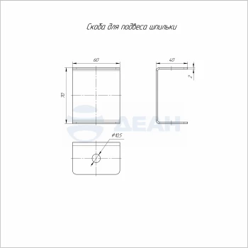 00-00118814-1 Скоба для подвеса (PR16.4350).jpg