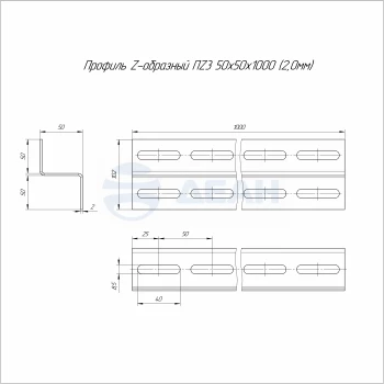 00-00118923-1 Профиль Z-образный (PR16.4017).jpg