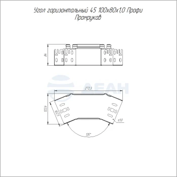 00-00128606-1 Угол горизонтальный 45 градусов (PR16.14133).jpg