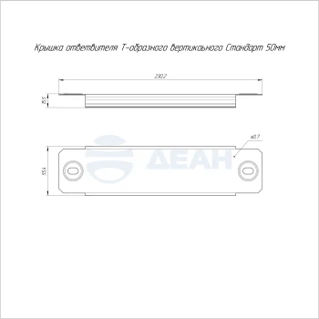 00-00118669-1 Крышка ответвителя (PR16.2739).jpg