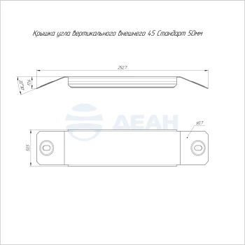 00-00118519-1 Крышка угла вертикального (PR16.2919).jpg