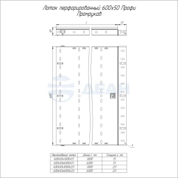 00-00126884-1 Лоток перфорированный (PR16.13593).jpg