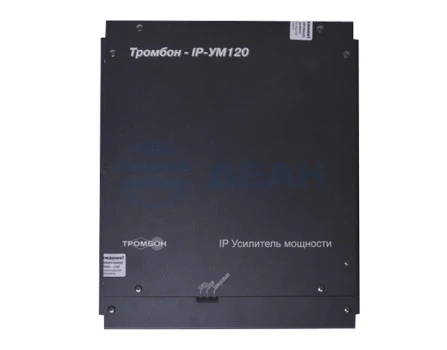 Тромбон-IP-УМ120 (2U) Тромбон Усилитель мощности