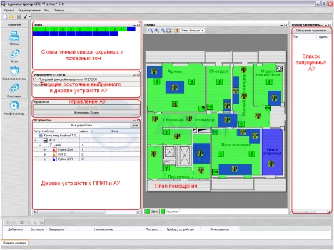 FireSec PRO "Инженерный пакет" прот. R3 (120884) Рубеж Программное обеспечение ОПС