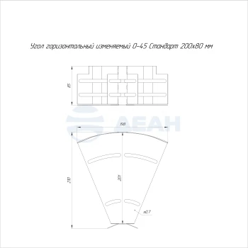 00-00117470-1 Угол горизонтальный изменяемый (PR16.3621).jpg