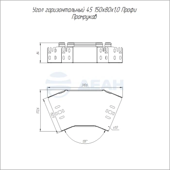 00-00128603-1 Угол горизонтальный 45 градусов (PR16.14132).jpg