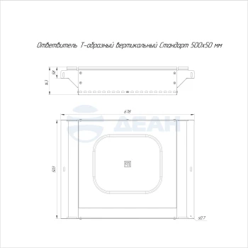 00-00118282-1 Ответвитель Т-образный (PR16.2763).jpg