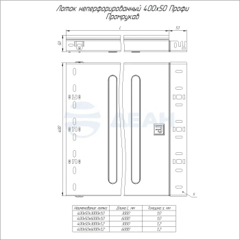 00-00127525-1 Лоток неперфорированный (PR16.13734).jpg