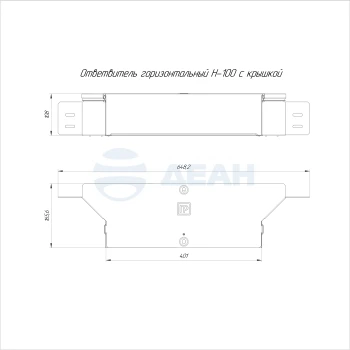 00-00118352-1 Ответвитель горизонтальный (PR16.2640).jpg
