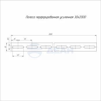 00-00118765-1 Полоса перфорированная (PR16.11828).jpg