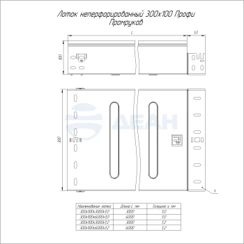 00-00127728-1 Лоток неперфорированный (PR16.14024).jpg