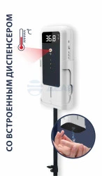 Термодатчик бесконтактный со встроенным диспенсером БЛОКПОСТ ТДК-01 (ИРА-ПРОМ)