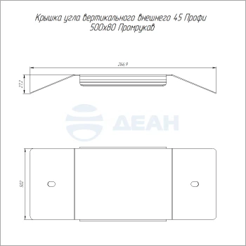 00-00129312-1 Крышка угла вертикального внешнего (PR16.16830).jpg