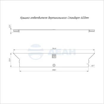 00-00118691-1 Крышка ответвителя (PR16.2596).jpg