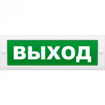 Молния-24-Д Выход Арсенал Безопасности Световое табло