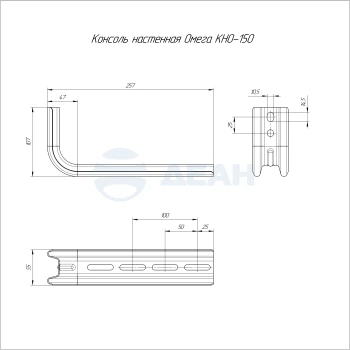 00-00122014-1 Консоль настенная Омега HDZ КНО-150 (PR16.12061).jpg