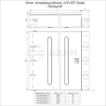 00-00127707-1 Лоток неперфорированный (PR16.14048).jpg