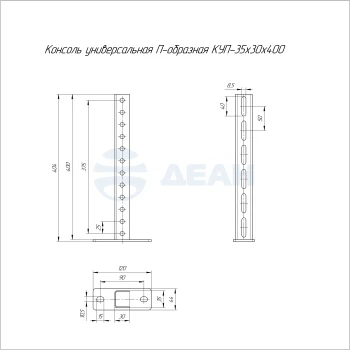 00-00122000-1 Консоль универсальная П-образная (PR16.1864).jpg