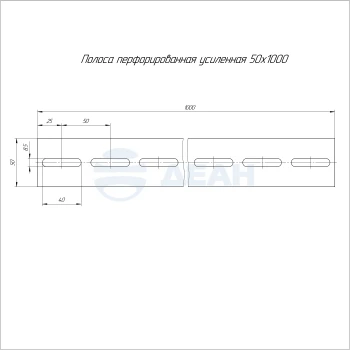 00-00118763-1 Полоса перфорированная (PR16.11830).jpg
