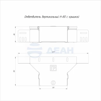00-00118403-1 Ответвитель вертикальный (PR16.2543).jpg