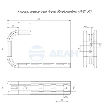 00-00122008-1 Консоль потолочная Омега (PR16.12065).jpg