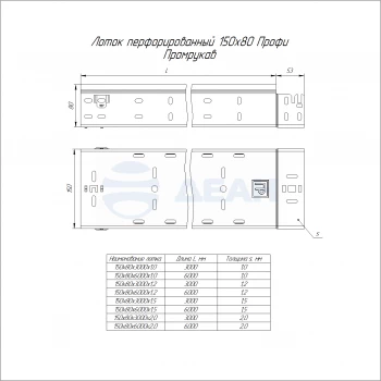 00-00127419-1 Лоток перфорированный (PR16.4920).jpg