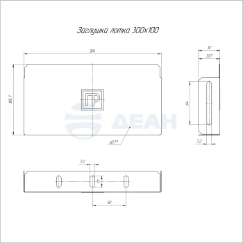 00-00118741-1 Заглушка лотка (PR16.2481).jpg