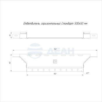 00-00118326-1 Ответвитель горизонтальный (PR16.2673).jpg