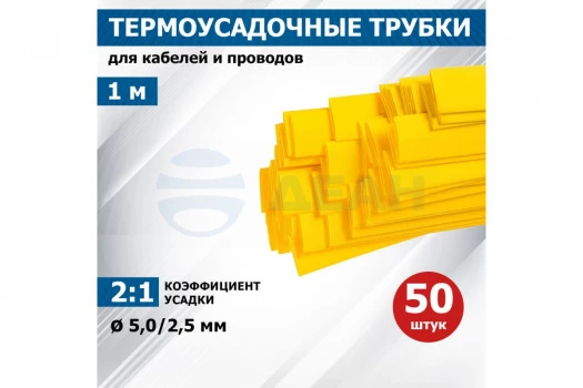 20-6002 REXANT Трубка термоусаживаемая