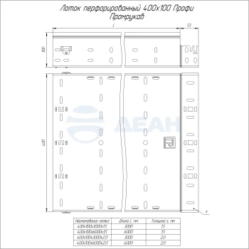 00-00127307-1 Лоток перфорированный (PR16.13313).jpg