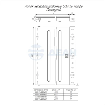 00-00127652-1 Лоток неперфорированный (PR16.14013).jpg