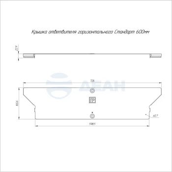 00-00118683-1 Крышка ответвителя (PR16.2656).jpg